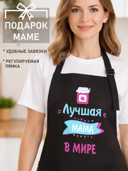 Вау Фартук Фартук кухонный