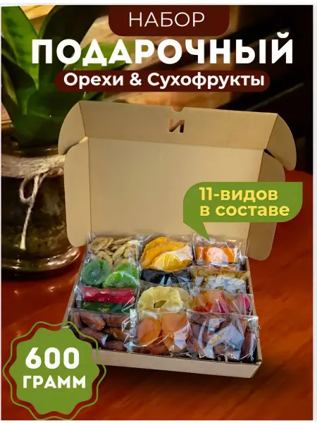Narciss Подарочный набор сухофруктов