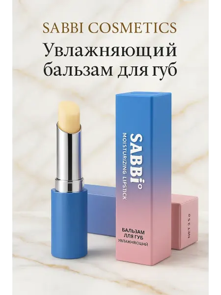 АРИСТОКРАТКААА Бальзам для губ увлажняющий защита от сухости универсальный