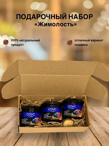 САВА Подарочный набор Жимолость