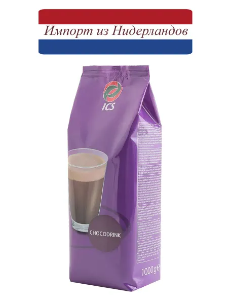 ICS Горячий шоколад PURPLE 1 кг