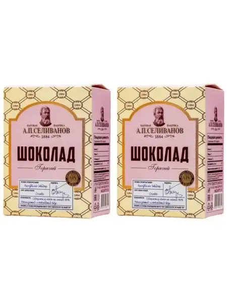 А.П.СЕЛИВАНОВ Горячий шоколад