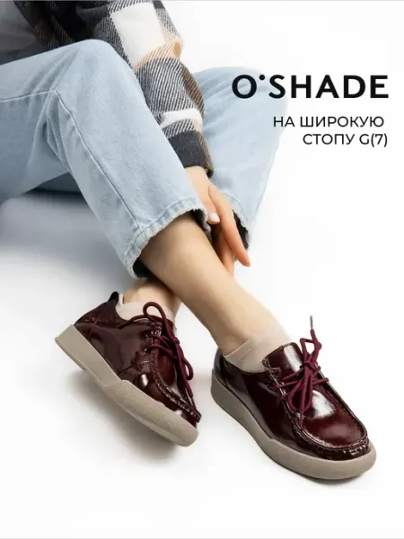 O`SHADE Полуботинки женские бордовые