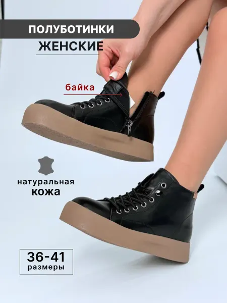 Dionor Полуботинки демисезонные
