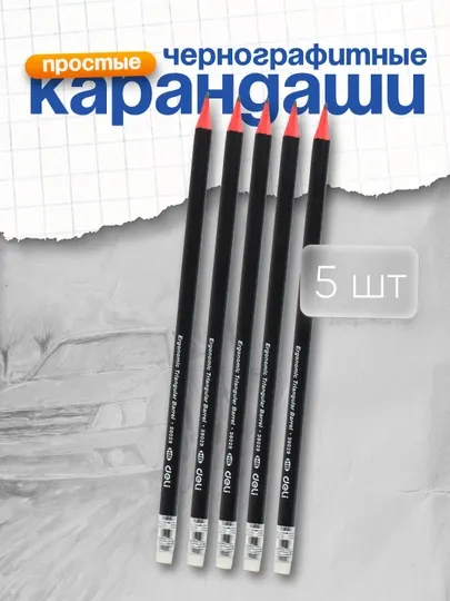 Карандаш HB 38029 Deli, 5 штук