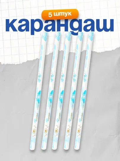 Карандаш HB 58207 Deli 5 штук