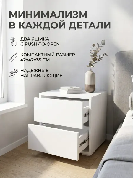 Мебель Север Тумба прикроватная с ящиками напольная "Ариэль"