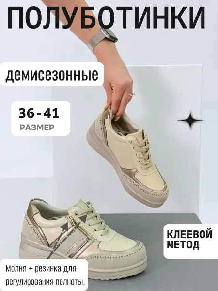 AB&DU полуботинки демисезонные