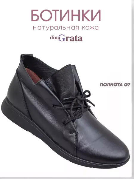 Dina Grata Ботинки