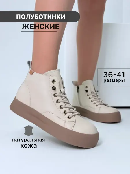 Dionor Полуботинки демисезонные
