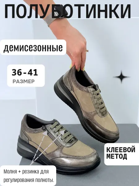 AB&DU полуботинки демисезонные