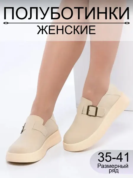 RAFFELLI Полуботинки