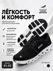 Кроссовки EOOC мужские летние