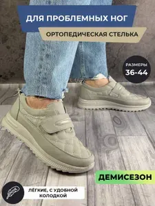 Мокасины tapki.vsem