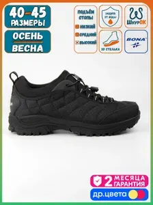 Кроссовки BONA демисезонные Black-A