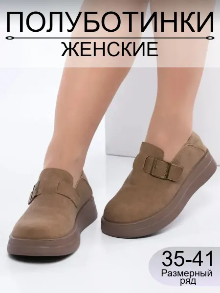RAFFELLI Полуботинки