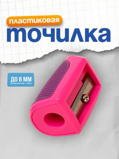 Точилка Hatber, пластиковая