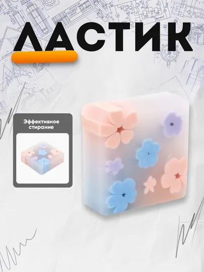 Ластик SAKURA Deli
