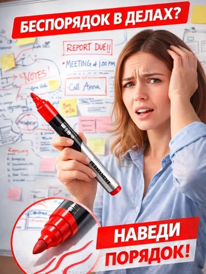 Маркер для белой доски набор 3 цвета