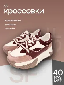 Кроссовки кроссы