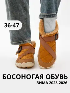 Кроссовки WILDFOOT