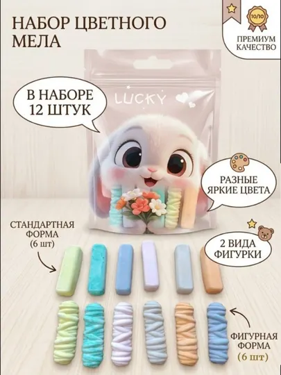 Мелки для асфальта, детские, цветные, 12 шт, прочный