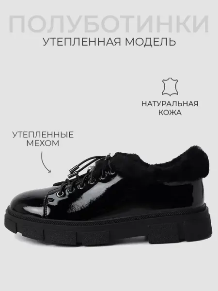 Donna D’Oro Полуботинки