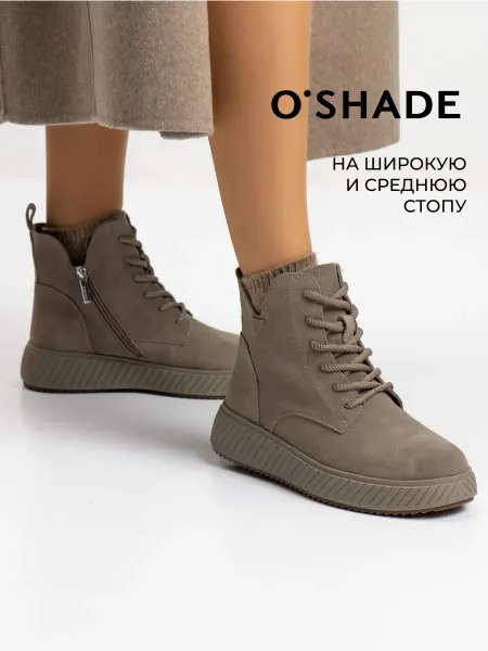 O`SHADE Ботинки женские демисезонные