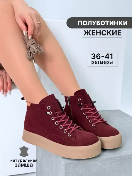 Dionor Полуботинки демисезонные