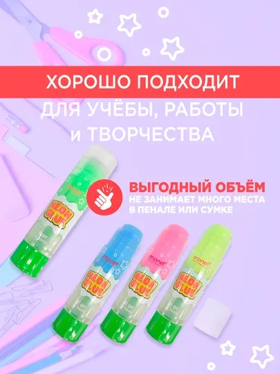 Клей-карандаш, 25 гр, неоновый