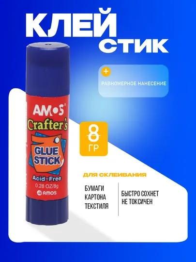 Клей-стик Crafter blue Amos, 8 гр