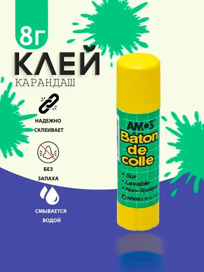 Клей-стик Amos, 8 г