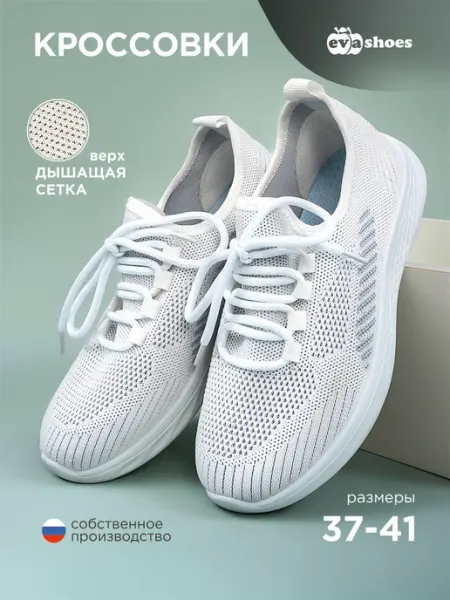 EVASHOES Кроссовки на шнуровке