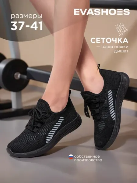 EVASHOES Кроссовки на шнуровке