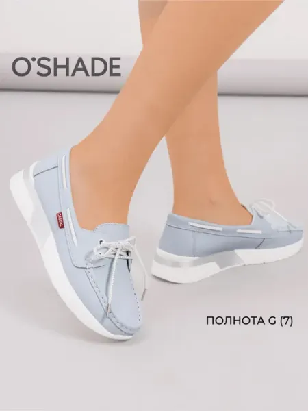 O`SHADE Мокасины женские кожаные