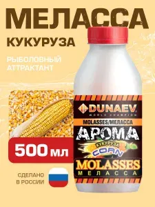 Ароматизатор для рыбалки Меласса 500мл Кукуруза / Рыболовный аттрактант для насадок и прикормок Дунаев Арома