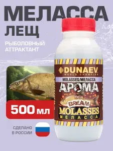 Ароматизатор для рыбалки Меласса 500мл Лещ / Рыболовный аттрактант для насадок и прикормок Дунаев Арома