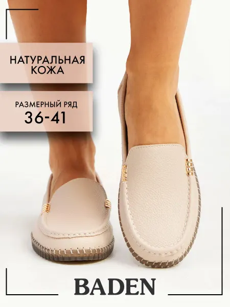 BADEN Мокасины кожаные