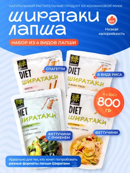Midori Набор лапши ширатаки 4шт по 200гр