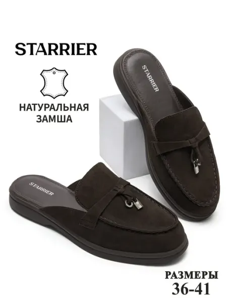 STARRIER Женские летние мюли