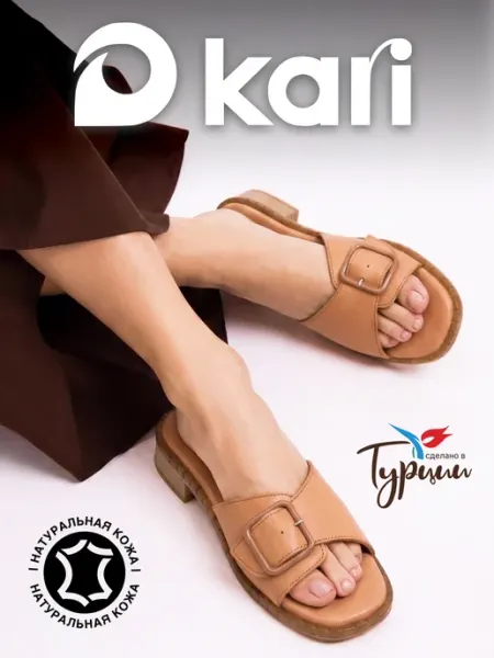 Kari Сабо кожаные