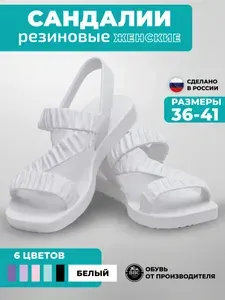 Сандалии BBC Shoes сандалии