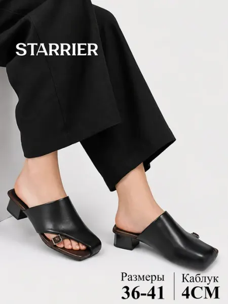 STARRIER Сабо на каблуке женские