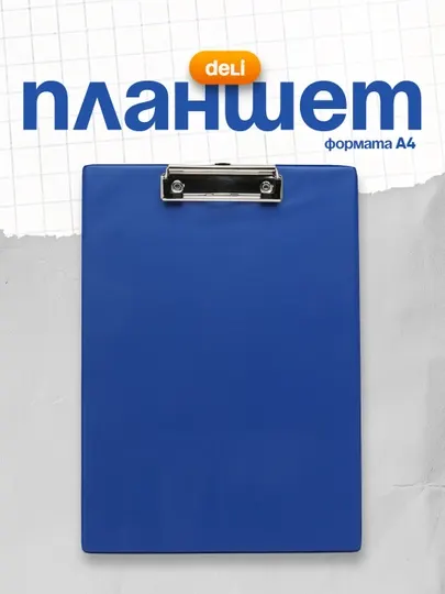 Планшет Deli 38153, синий