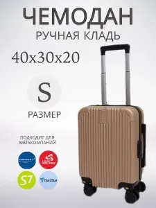 Чемодан Пластик 40 см