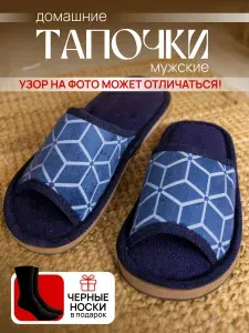 Тапочки Тапочки