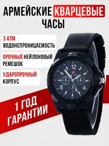 Наручные часы