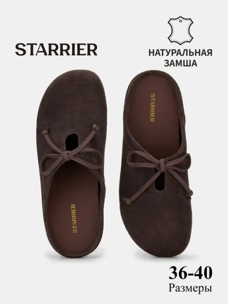 STARRIER Мюли женские летние