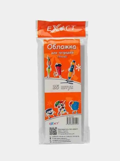 Обложки для тетрадей