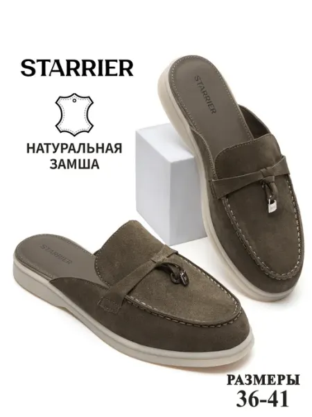 STARRIER Женские летние мюли
